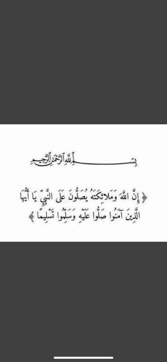 اللهم إني أعيذها من الخوف والحزن والوحده وأعيذ قبرها من الظلمه اللهم لا تجعل ذكرها منقطع اللهم كما طيبت ذكرها في أرضك وبين خلقك طيب ذكرها في سمائك وبين ملائكتك وأجعلها من أهل النعيم اللهم أرحم ذلك الوجه النائم والروح الطيبه وأسقي قبرها برحمتك وعفوك وغفرانك : وجميع موتى المسلمين