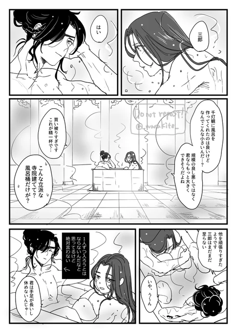 花怜🛀
いい風呂の日 