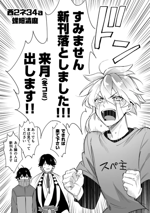 当日飾るポスターです 許して 
