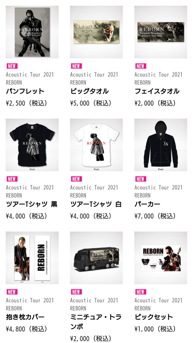ピックセット 長渕剛 ライブグッズ おしく ピックセット 長渕剛 ライブグッズ おしく