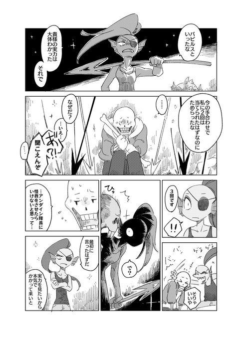 弟子入り志願の日🦴🐟🍝 