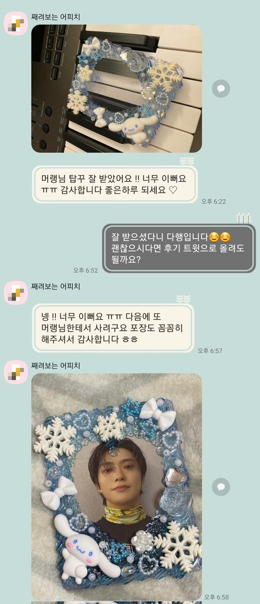 meringuedeco's tweet photo. 탑꾸���기7 💙❄

너무너무 감사한 후기😍😍 사진 받자마자 감탄했고 또 메시지에 감동 받았어요🥲🥲 재현님 얼굴이 열일하셔서 탑꾸가 더 예뻐보이는 느낌이구요🥰 후기 정말 감사합니다!!

#데코덴 #데코덴탑꾸 #탑꾸 #탑로더꾸미기 #탑로더 #탑꾸커미션 #탑꾸후기 #데코덴탑로더 https://t.co/mOWHgAOF06
