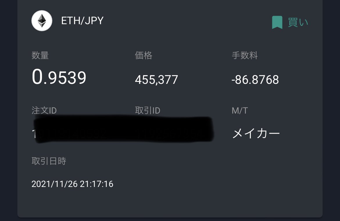 canariall's tweet photo. 拾い直した！
#ETH
#イーサリアム
#仮想通貨 https://t.co/nFs0HgHkEg