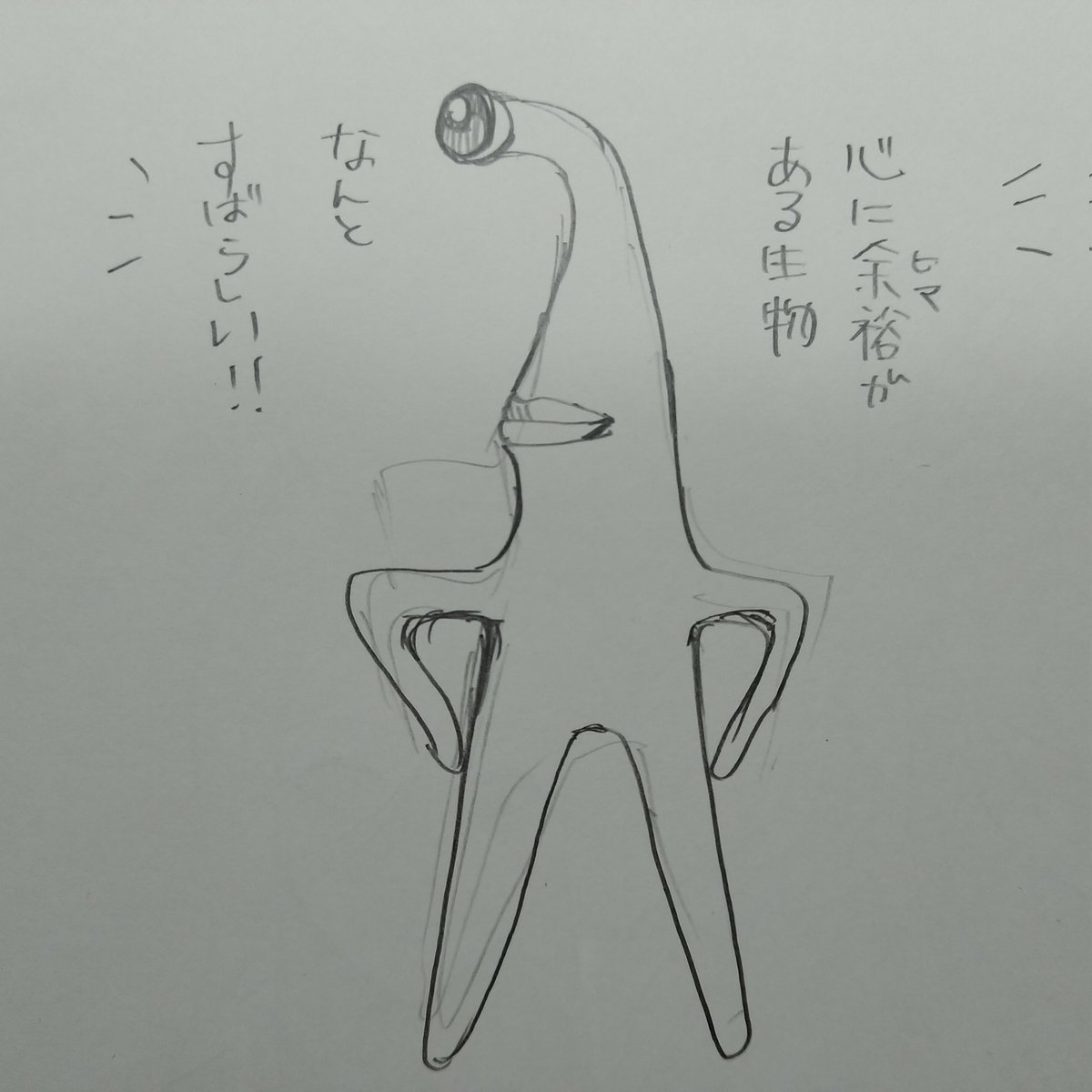 最終話のこのミギーが本当に可愛い 