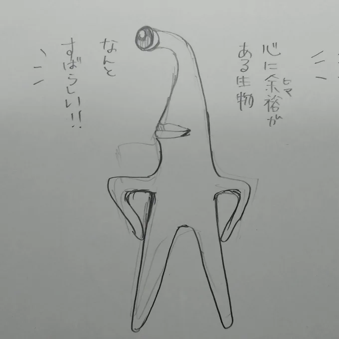 最終話のこのミギーが本当に可愛い 