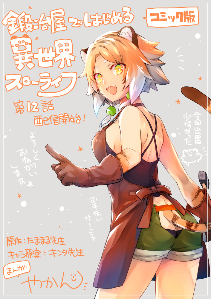 粉子すわる Suwaru Twitter