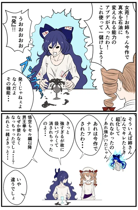 依神紫苑ver1.02 