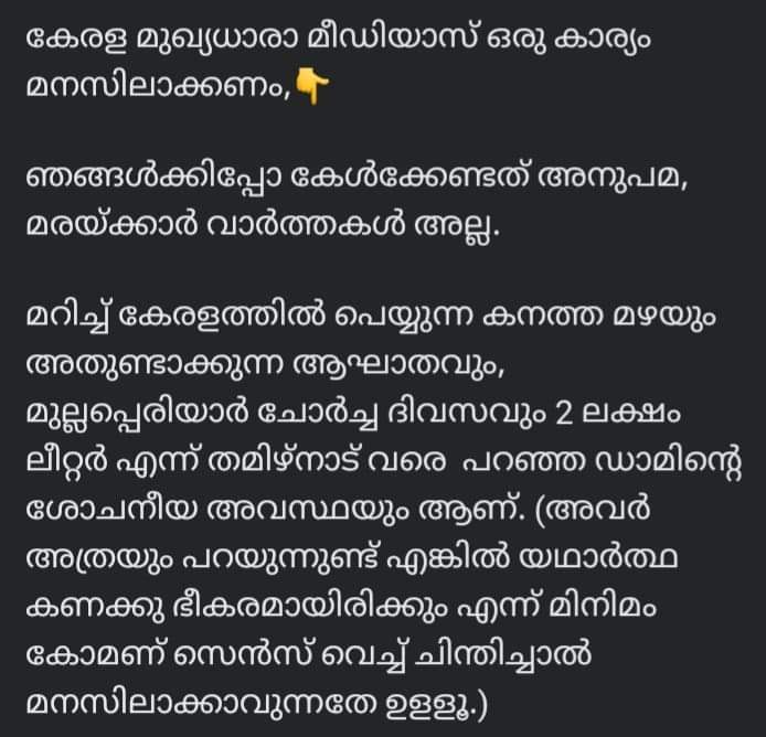 Mobish Kurup tweet media