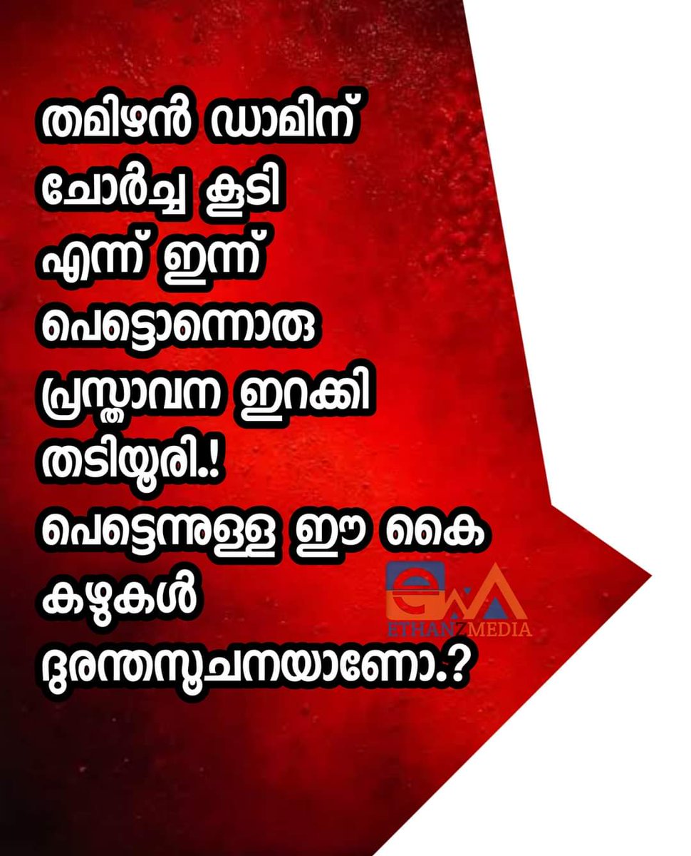 Mobish Kurup tweet media