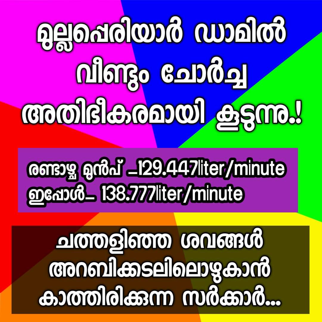 Mobish Kurup tweet media