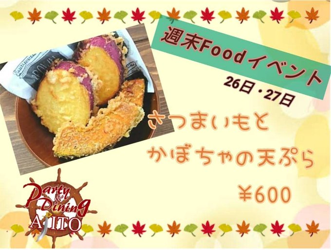 さつまいものtwitterイラスト検索結果 さつまいものtwitterイラスト検索結果