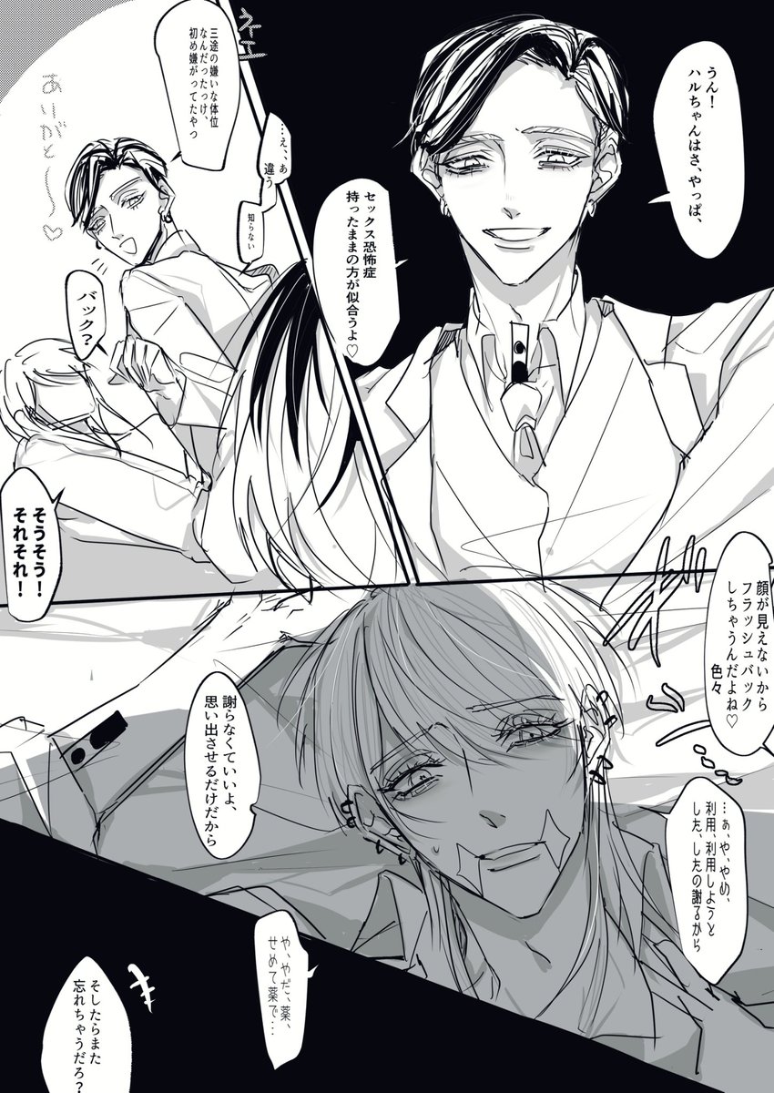 蘭春/灰春(4/5) 