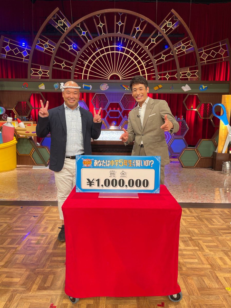 小学5年生より賢いの 歴代100万円獲得者 1000万円獲得者一覧 と れ ぷ れ
