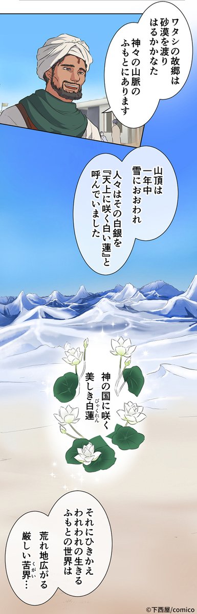 仕えたお妃が男だった宮女の中華後宮物語(1/14)

#宮女雪花 -復讐の花は後宮に咲く-
#中華後宮ファンタジー
#漫画が読めるハッシュタグ 