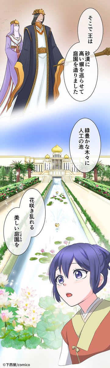 仕えたお妃が男だった宮女の中華後宮物語(1/14)
#宮女雪花 -復讐の花は後宮に咲く-
#中華後宮ファンタジー
#漫画が読めるハッシュタグ