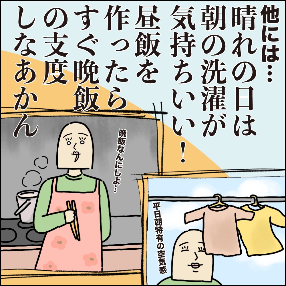 夫の育休話8話目。
産後一ヶ月半取得した夫の育休、お互いに振り返ってみるとどう?5年経ってからの感想など。
続きはここから▼
https://t.co/CePTKMD4WQ
#育児漫画 #ババアの漫画 #パパ育 #育休 