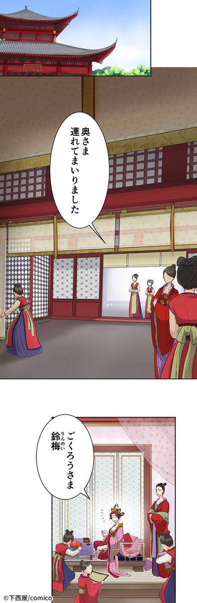 仕えたお妃が男だった宮女の中華後宮物語(7/14)

#宮女雪花 -復讐の花は後宮に咲く-
#中華後宮ファンタジー
#漫画が読めるハッシュタグ 