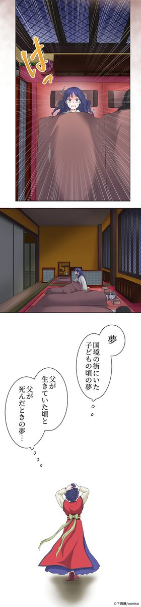 仕えたお妃が男だった宮女の中華後宮物語(2/14)
#宮女雪花 -復讐の花は後宮に咲く-
#中華後宮ファンタジー
#漫画が読めるハッシュタグ