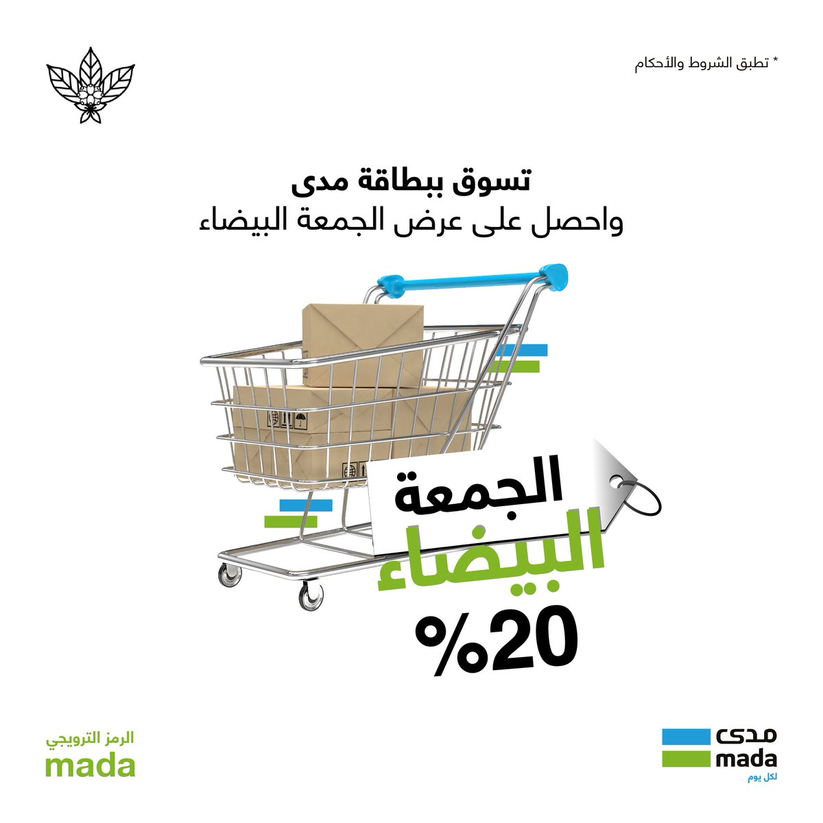 mada | مدى tweet media