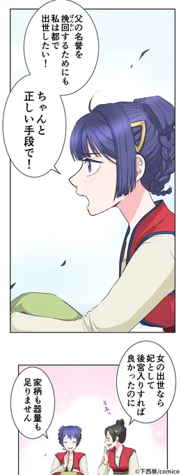 仕えたお妃が男だった宮女の中華後宮物語(5/14)

#宮女雪花 -復讐の花は後宮に咲く-
#中華後宮ファンタジー
#漫画が読めるハッシュタグ 