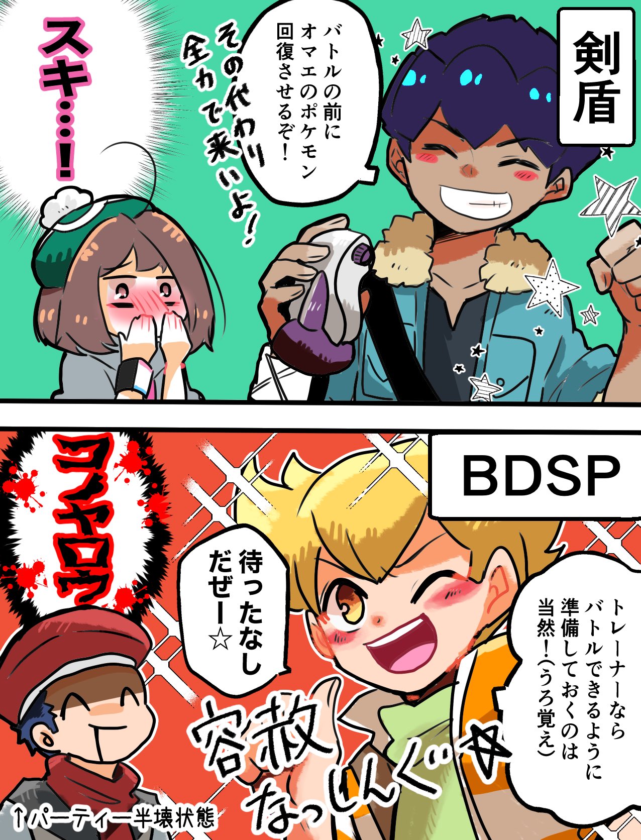 コソバ ユイ その日トレーナー達は思い出した ライバルに理不尽に蹂躙される恐怖を T Co Jquozorl6s Twitter