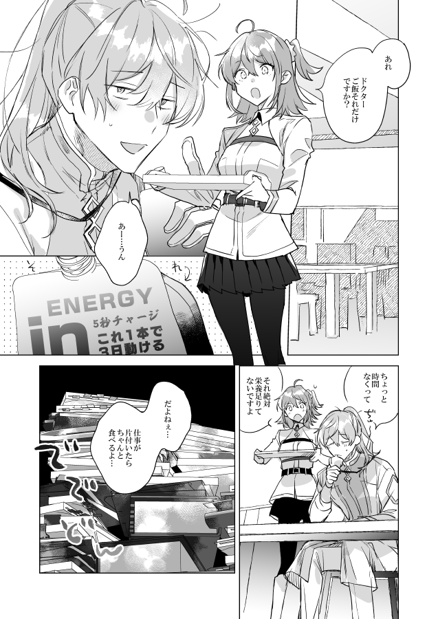 【11/28新刊サンプル①】

「恋と呼ぶにはまだ早い」 B5/500yen
いつもの両片思いロマぐだ♀本です。

🌸とらのあな予約【https://t.co/vz0IGD6s02】

【COMIC CITY SPARK 16】
・西1ホール ア05a
・クロコダイルティアーズ

よろしくお願いします☺️ 