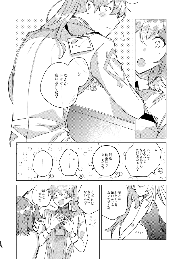 【11/28新刊サンプル①】

「恋と呼ぶにはまだ早い」 B5/500yen
いつもの両片思いロマぐだ♀本です。

🌸とらのあな予約【https://t.co/vz0IGD6s02】

【COMIC CITY SPARK 16】
・西1ホール ア05a
・クロコダイルティアーズ

よろしくお願いします☺️ 