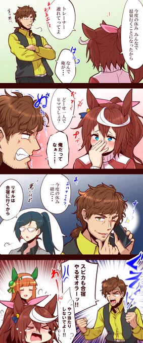 #ウマ娘 