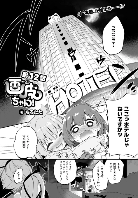 11月27日発売の電撃だいおうじvol.99に画皮ちゃん!12話が掲載されていますー

今回はTS回後編
びくんびくんなお話になってます

1巻もよろしゅう 