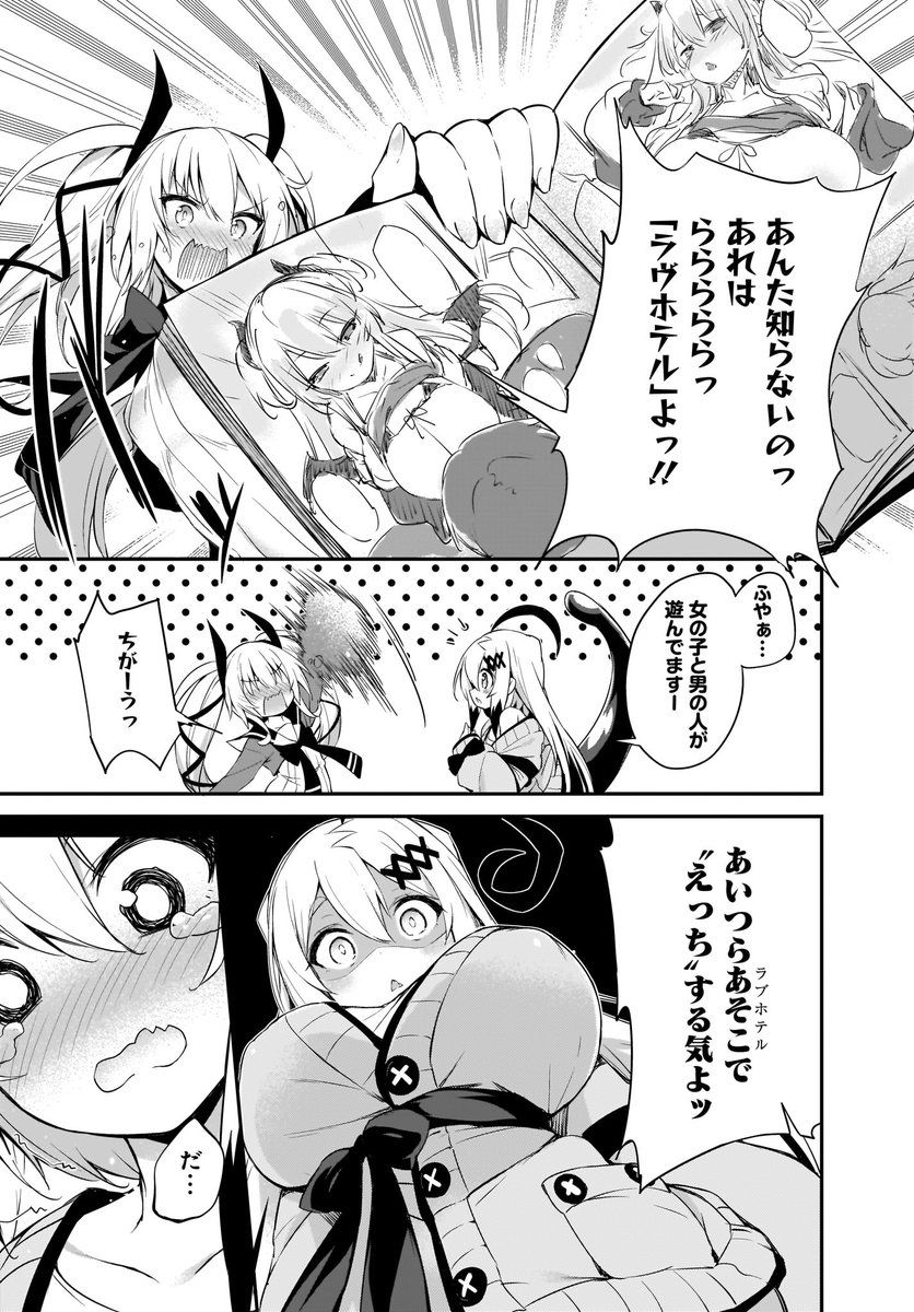 11月27日発売の電撃だいおうじvol.99に画皮ちゃん!12話が掲載されていますー

今回はTS回後編
びくんびくんなお話になってます

1巻もよろしゅう 
