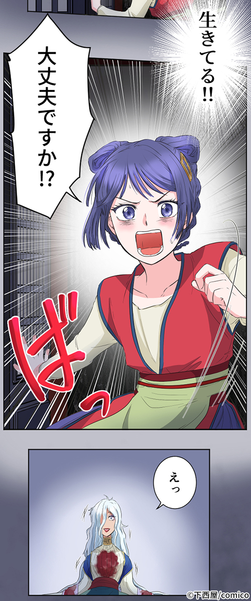 仕えたお妃が男だった宮女の中華後宮物語(13/14)
#宮女雪花 -復讐の花は後宮に咲く-
#中華後宮ファンタジー
#漫画が読めるハッシュタグ