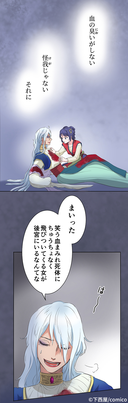 Twoucan 下西屋 宮女雪花 連載中 Shitanishiya Twoucan 下西屋 宮女雪花 連載中 Shitanishiya