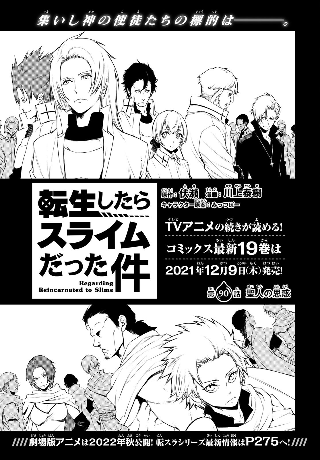 戸野タエ 転スラ魔トリ5巻発売中 T0nofnh Twitter