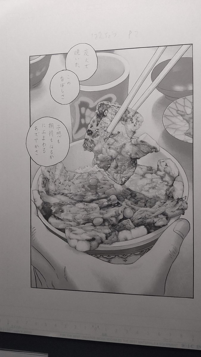 い・の・が・し・ら
ゴロ～♪ 