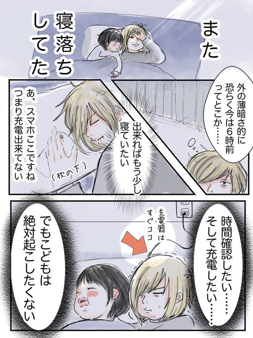 絶対スルー出来ない魔法のコトバ

#育児漫画 #育児絵日記 #エッセイ漫画 