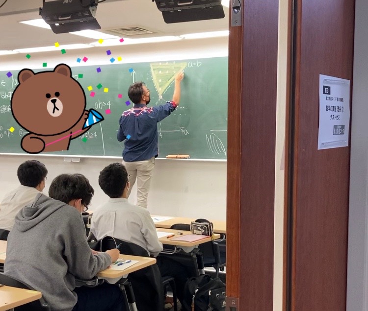 東大特進 数学の真髄 〜第4期