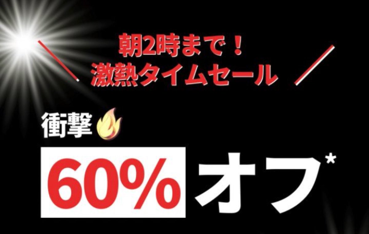 sougouzou's tweet photo. 20時から6時間開催🕘
＼史上最高⚡ブラックフライデー⚡タイムセール／

フォロワー様特別割引コード【TEAMJP】使用で驚きの60％オフに！
まとめ買いで追加割引GET🙌
お好きな商品をカートに入れて割引コード：【TEAMJP】を入力👆

購入はこちらから↓
https://t.co/7edmTKenqe https://t.co/y7cZVHIUhf