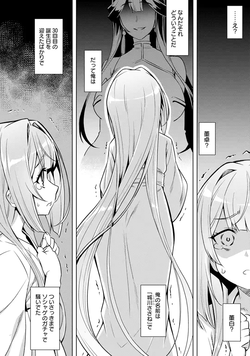 ラノベ 魔王令嬢に 始まりの 三国志 | SONUN.KG