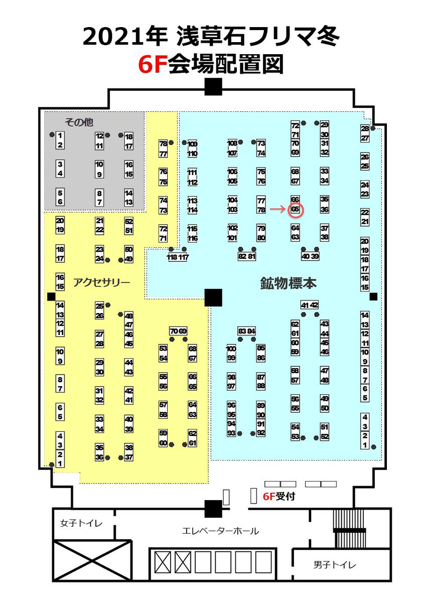 mayoi_kobo's tweet photo. 11/28(日) 12:00〜17:00 浅草石フリマ
舞縁衣鉱房は【鉱物65】です！

是非ブースにお立ち寄り下さい( ´ ▽ ` )ﾉ✨ https://t.co/OZxaSI0rQZ