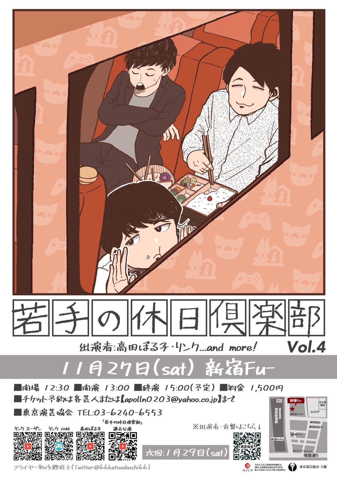 やまね Ikiruyamane Twitter