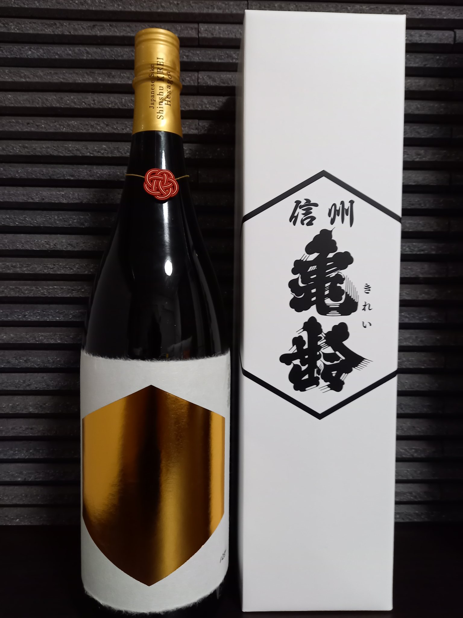 満点の 信州亀齢 ヘキサゴン 限定品 - 日本酒 - hlt.no