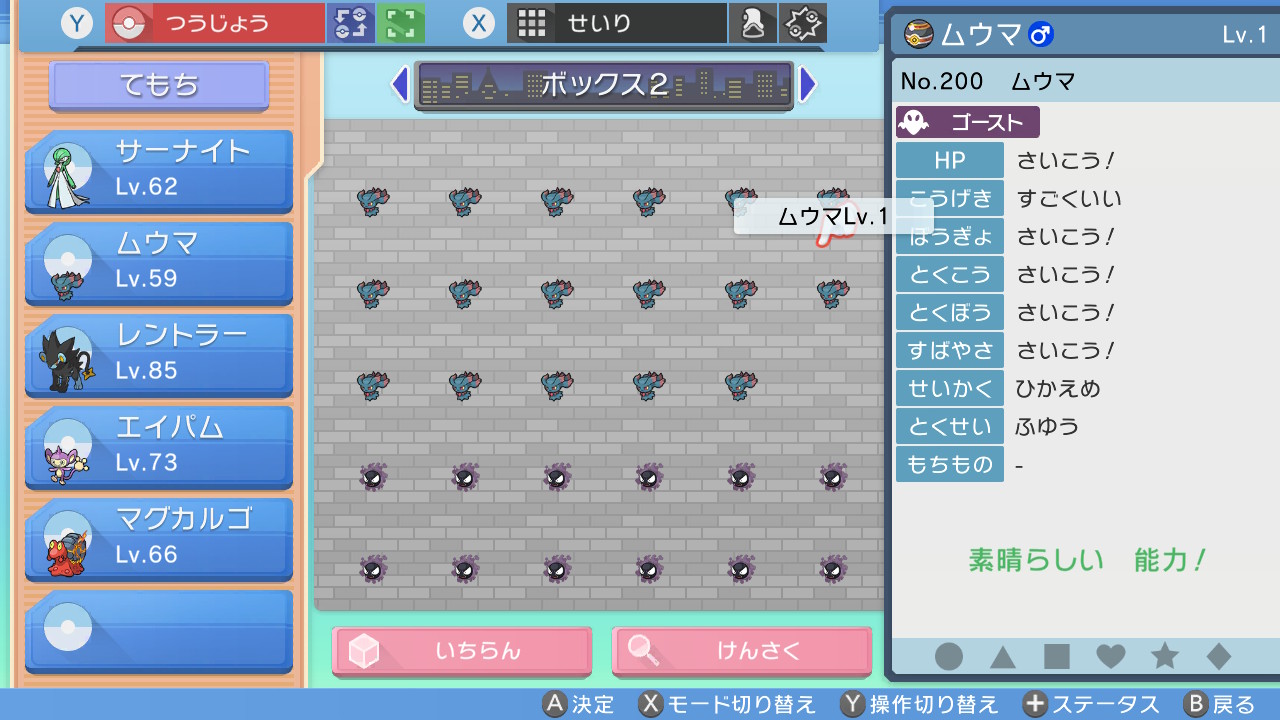 ちびくま先生 こちらのラルトス ムウマ ゴースの5v とその他の5v Orかせきポケモンと交換してくれる方を探してます 性別 性格等の要望があればdmください ポケモンbdsp Nintendoswitch T Co 0xdbhtucfp Twitter