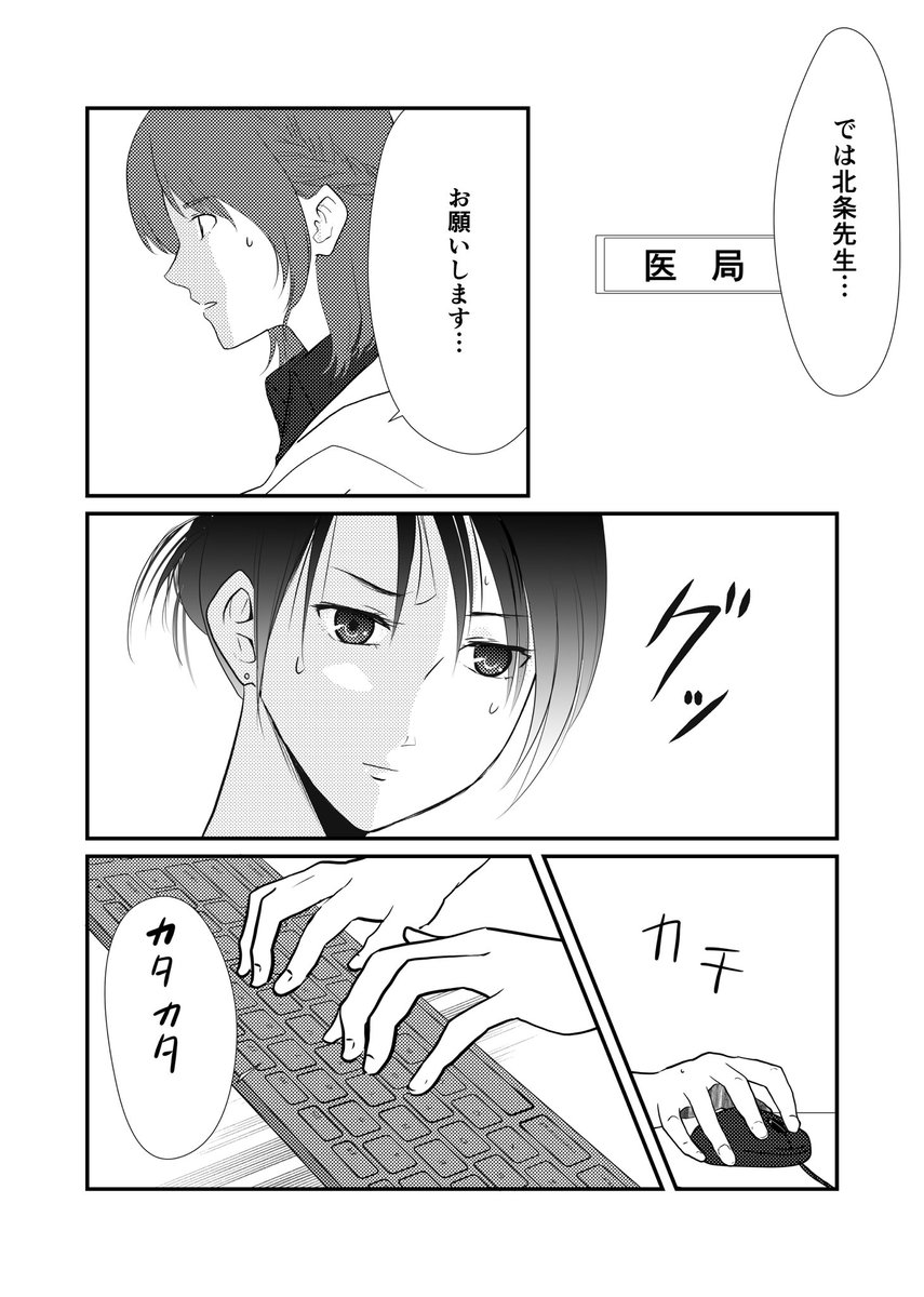 創作百合「デジタル音痴とお姉さん」 