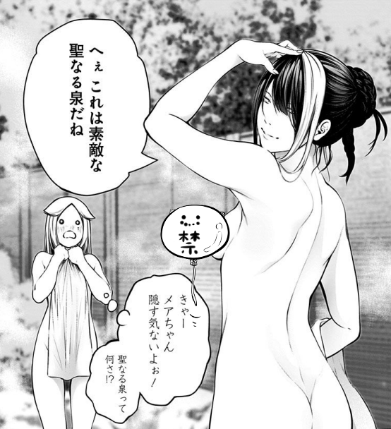 #いいお風呂の日 