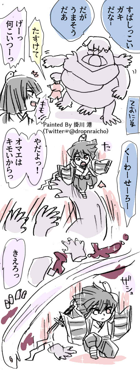 伊黒家の日常 その41
オマエなんかこわくないよ

⚡
伊黒家の日常ログ→
https://t.co/4zYE5A4h3z

#鬼滅の刃 #おばみつ 