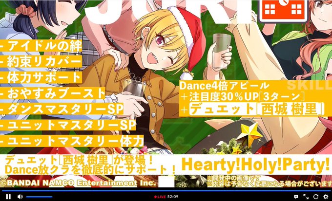 シャニマス生配信のtwitterイラスト検索結果