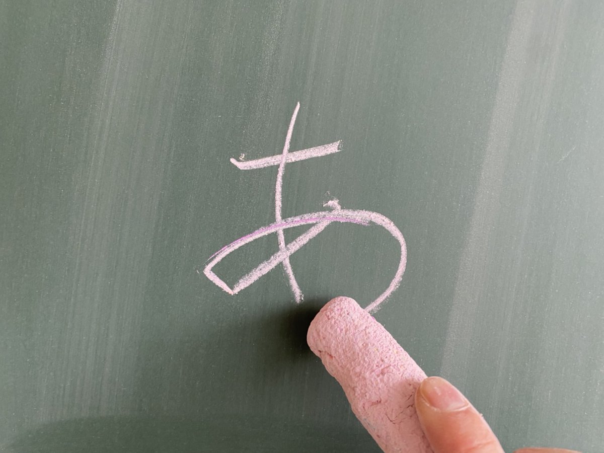show05916647's tweet photo. 「手作りチョーク」作り始めてみました！これ渡すと子ども達は喜んで黒板に答え書いてくれるんだよなぁ🌟誰でも簡単に作れるよ👋しかも地球に優しい！#エコ #教師の裏技 #チョーク #授業のアイテム https://t.co/mc6gIaAAUr
