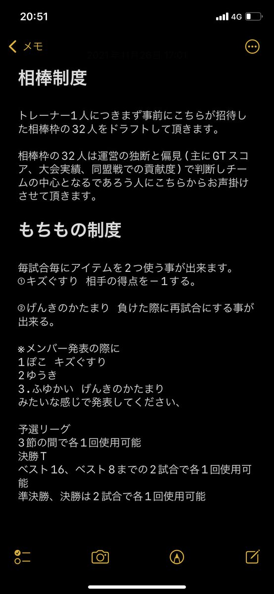 Pokemasu_kosiki's tweet photo. ポケマス杯開催します！
ルール、相棒制度、相棒枠等は画像を良く見てください！

【参加条件】
@Pokemasu_kosiki 
@kosakana_o__ 
@FUKAIDAYO__ のフォロー
このツイートをRT
#ポケマス杯メンバー とリプ

監督募集は@kosakana_o__ の引用にて募集します！ 詳細は引用参照

楽しい大会にしましょう！ https://t.co/jp1typmjbu