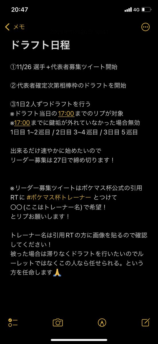 Pokemasu_kosiki's tweet photo. ポケマス杯開催します！
ルール、相棒制度、相棒枠等は画像を良く見てください！

【参加条件】
@Pokemasu_kosiki 
@kosakana_o__ 
@FUKAIDAYO__ のフォロー
このツイートをRT
#ポケマス杯メンバー とリプ

監督募集は@kosakana_o__ の引用にて募集します！ 詳細は引用参照

楽しい大会にしましょう！ https://t.co/jp1typmjbu