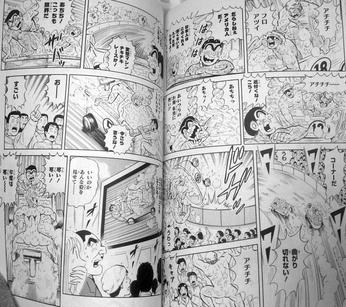 こち亀 を含むマンガ一覧 3ページ ツイコミ 仮